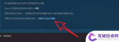 steam设置国家地区 Steam商店国家/地区如何更改