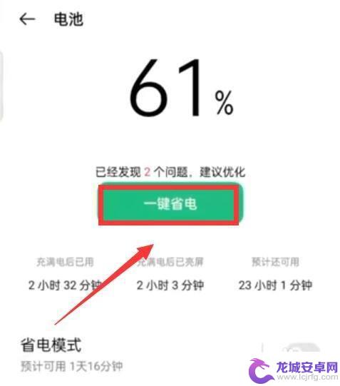 手机降温一键oppo oppo手机降温功能在设置中的位置