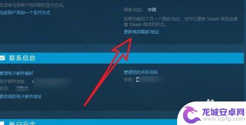 steam设置国家地区 Steam商店国家/地区如何更改