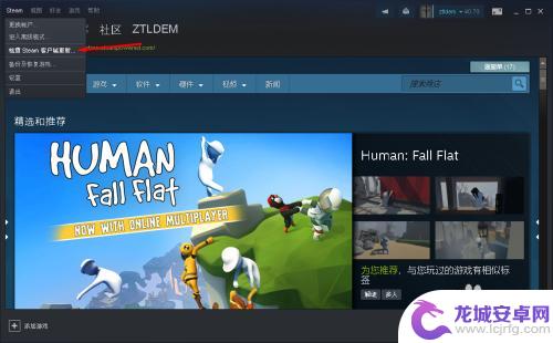 steam里面怎么升级吗 Steam PC客户端更新方法