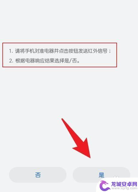 华为电视手机遥控器 华为手机万能遥控器电视遥控步骤