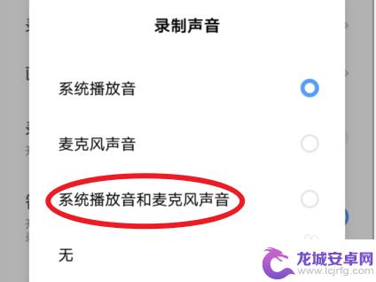 vivo录屏怎么录制手机内部声音 vivo手机录制屏幕声音设置方法