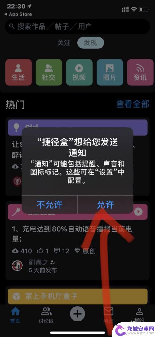 怎么设置信息弹幕苹果手机 苹果手机弹幕设置教程