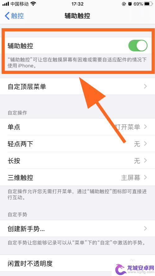 苹果手机小圆点怎么设置出来的 如何调出iPhone屏幕上的圆点