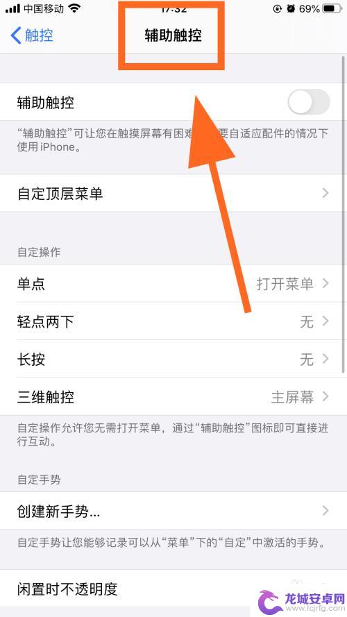 苹果手机小圆点怎么设置出来的 如何调出iPhone屏幕上的圆点