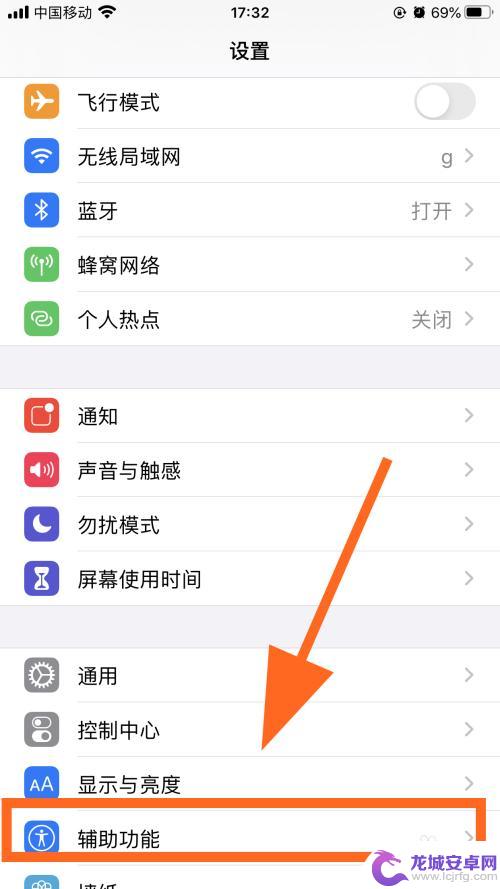 苹果手机小圆点怎么设置出来的 如何调出iPhone屏幕上的圆点