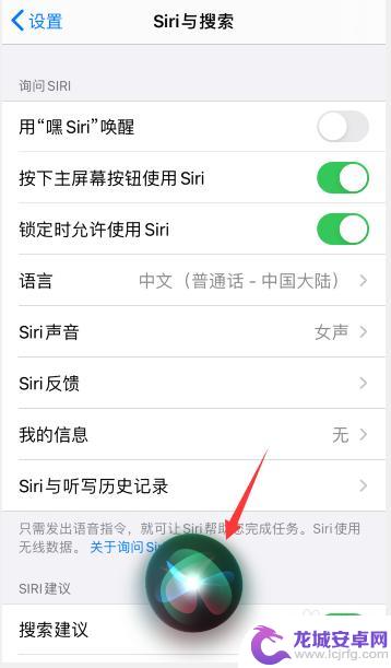 苹果手机怎样开通siri 苹果手机怎么使用Siri语音助手