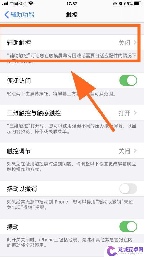 苹果手机小圆点怎么设置出来的 如何调出iPhone屏幕上的圆点