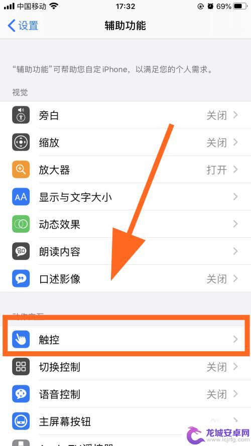 苹果手机小圆点怎么设置出来的 如何调出iPhone屏幕上的圆点