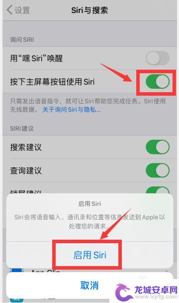 苹果手机怎样开通siri 苹果手机怎么使用Siri语音助手