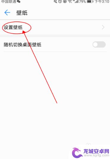 手机里设置的壁纸如何换掉 手机壁纸怎么删除