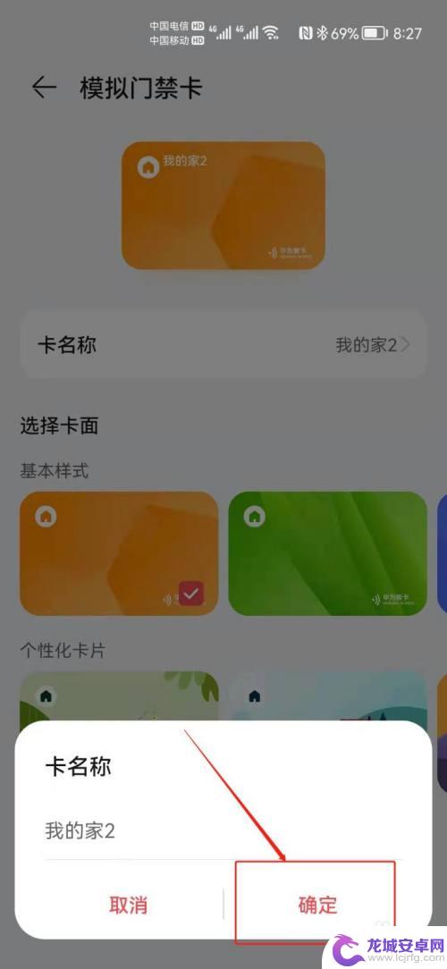 手机上怎么绑定钥匙 智能钥匙扣手机绑定教程