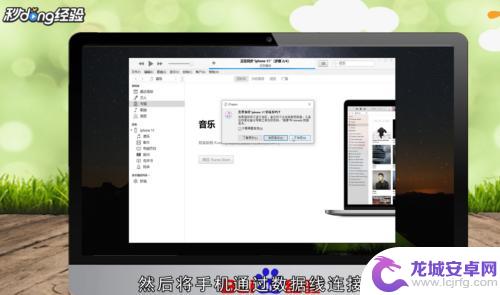 怎么用itunes解锁手机 iPhone已停用连接iTunes怎么解锁屏幕密码