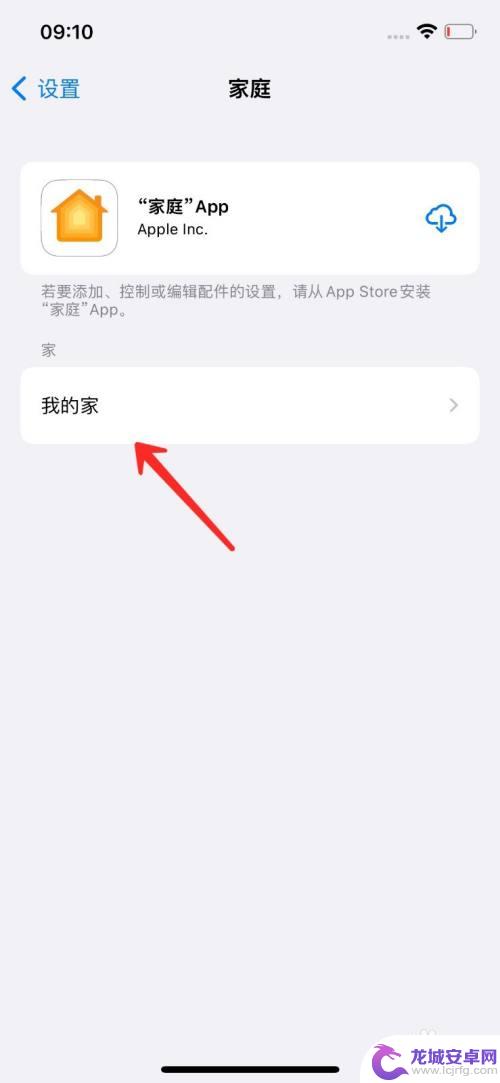 iphone家庭怎么邀请成员 怎样邀请人加入苹果手机家庭