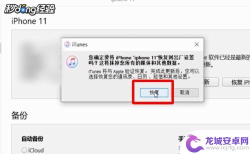 怎么用itunes解锁手机 iPhone已停用连接iTunes怎么解锁屏幕密码