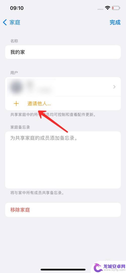 iphone家庭怎么邀请成员 怎样邀请人加入苹果手机家庭