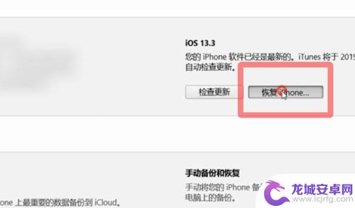 怎么用itunes解锁手机 iPhone已停用连接iTunes怎么解锁屏幕密码