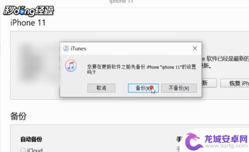 怎么用itunes解锁手机 iPhone已停用连接iTunes怎么解锁屏幕密码