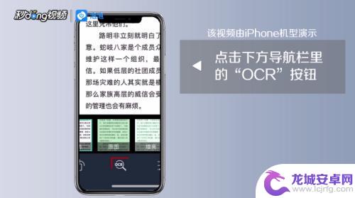 苹果手机如何把照片转化为文字 苹果手机图片文字识别方法