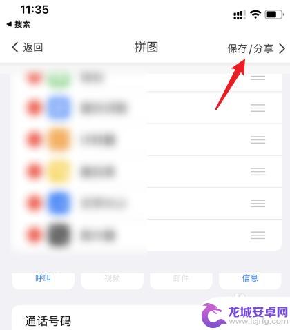 iphone两张照片怎么叠在一起 如何在苹果手机上拼接两张照片