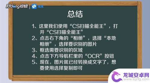 苹果手机如何把照片转化为文字 苹果手机图片文字识别方法