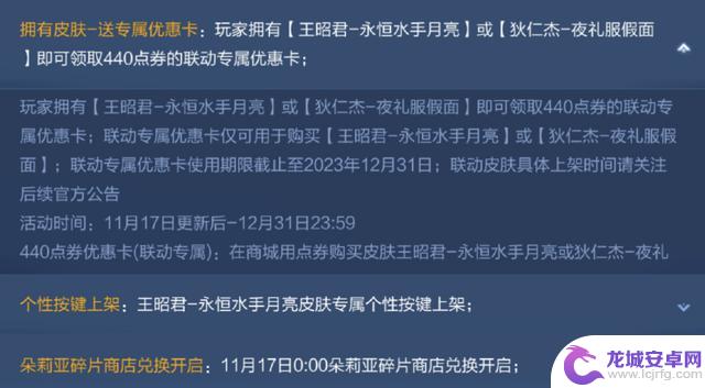 王者荣耀联动《美少女战士》，永恒水手月亮与夜礼服假面齐聚！