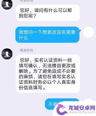 明日方舟实名认证可以认证几个号 明日方舟一个身份证能绑多少个号