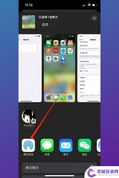 iphone照片传输到新iphone iPhone如何通过AirDrop传照片到另一个iPhone