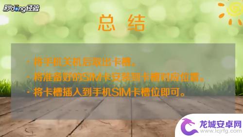 翻盖手机如何安装卡图解 手机卡插错位置怎么处理