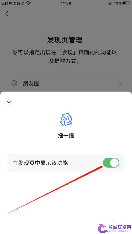 微信摇一摇晃动怎么设置 微信摇一摇功能如何开启