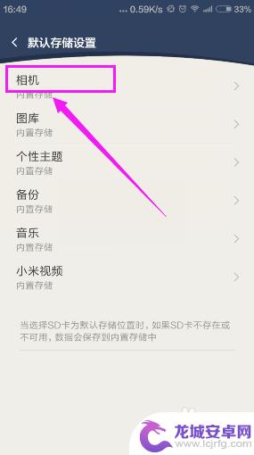 手机存储器怎么设置sd卡 怎样把手机存储设置为默认存储在外置SD卡