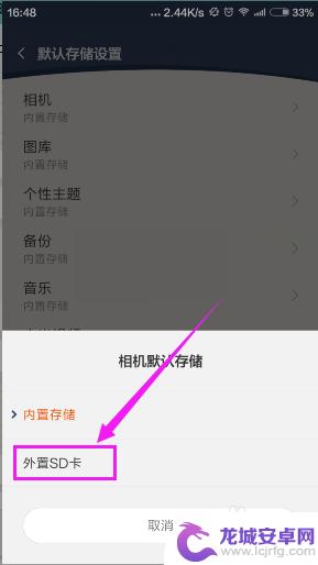手机存储器怎么设置sd卡 怎样把手机存储设置为默认存储在外置SD卡