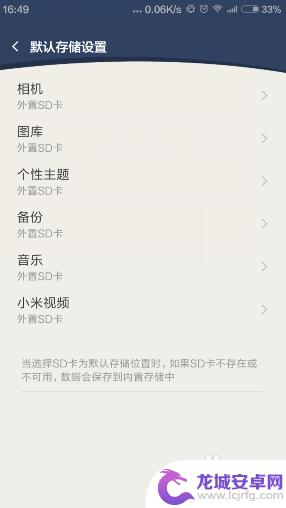 手机存储器怎么设置sd卡 怎样把手机存储设置为默认存储在外置SD卡