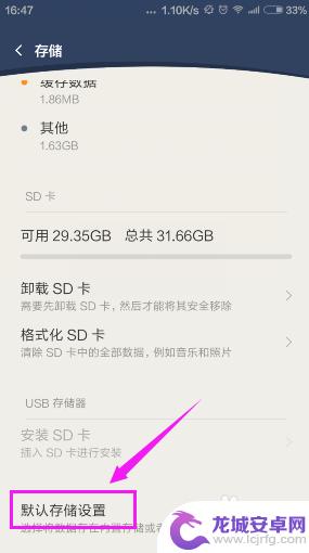 手机存储器怎么设置sd卡 怎样把手机存储设置为默认存储在外置SD卡
