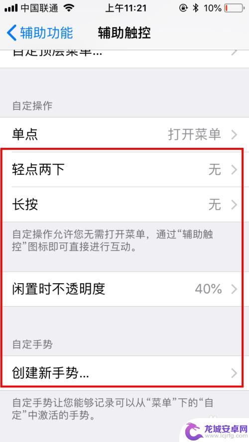 怎么调换苹果手机的悬浮球 如何在iPhone手机上打开悬浮球