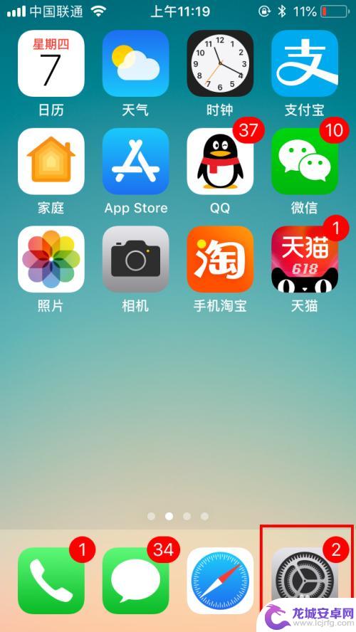 怎么调换苹果手机的悬浮球 如何在iPhone手机上打开悬浮球