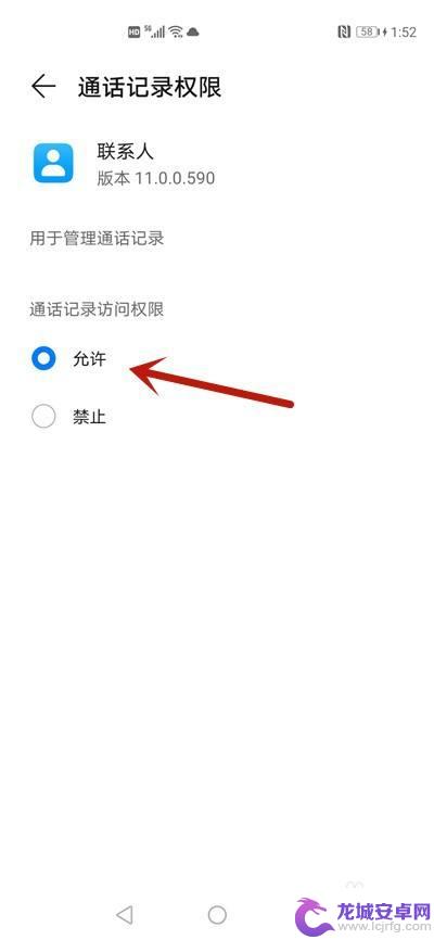 华为手机看不见通话记录从哪里设置 华为手机通话记录无法显示