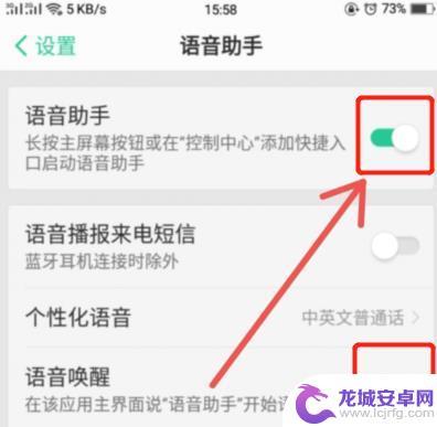 oppo手机屏保怎么关闭 oppo手机语音助手关闭步骤