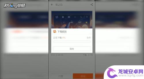 vivo手机怎么画键盘 vivo手机键盘皮肤设置方法