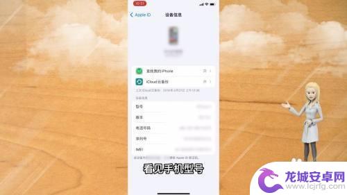 查看手机是什么型号在哪里看 手机型号在哪里可以找到