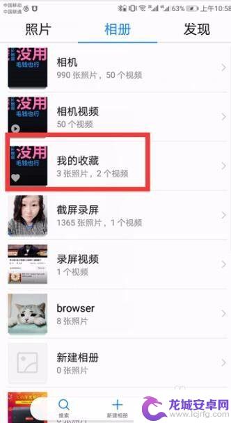 手机收藏的视频在哪里看 手机视频收藏在哪里