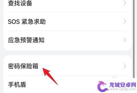 华为手机记住密码怎么查看密码 华为手机密码保存位置在哪里