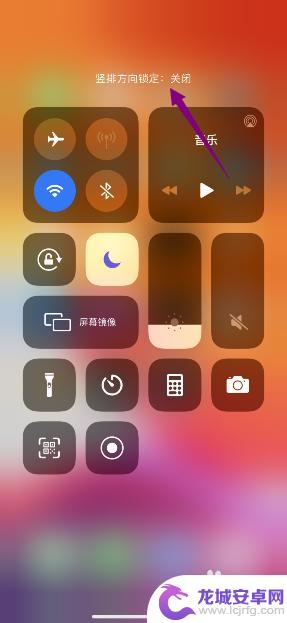 苹果手机怎么取消旋转屏幕 苹果手机屏幕旋转关闭步骤