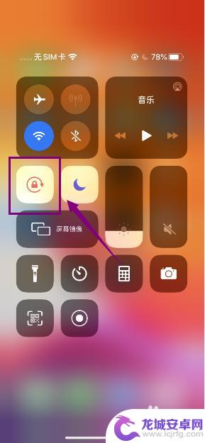 苹果手机怎么取消旋转屏幕 苹果手机屏幕旋转关闭步骤