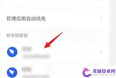 华为手机记住密码怎么查看密码 华为手机密码保存位置在哪里