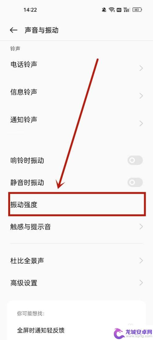 如何让手机一直强烈震动oppo oppo手机振动设置教程