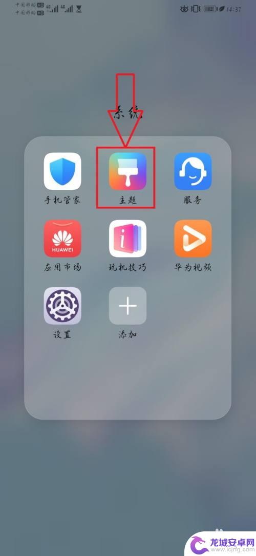 怎么把手机图标改成圆的 华为手机桌面图标外观图案个性化