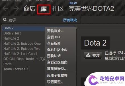 steamdota2库里没有 steam如何添加dota2