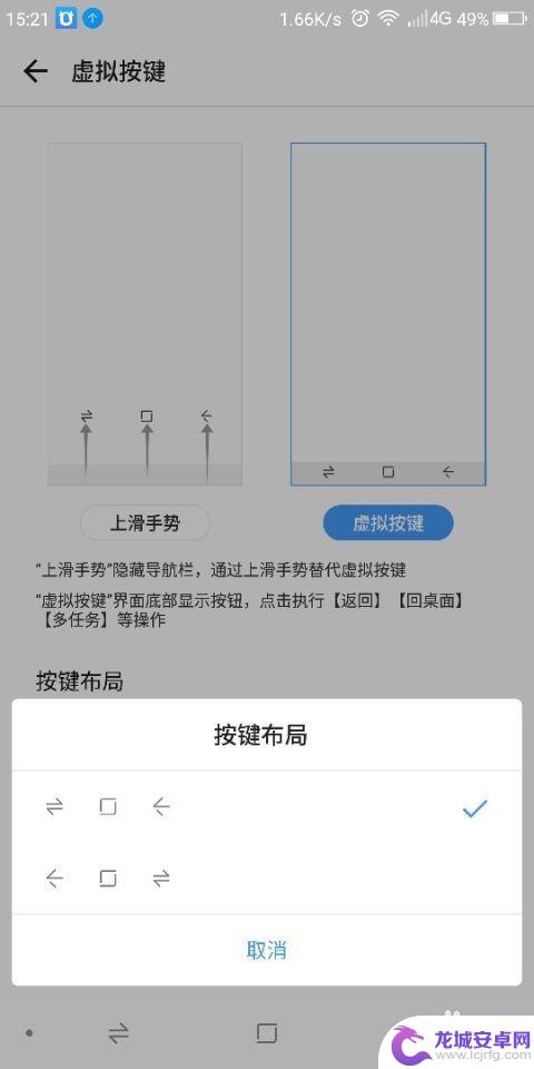 如何显示手机虚拟按键功能 手机虚拟按键设置方法