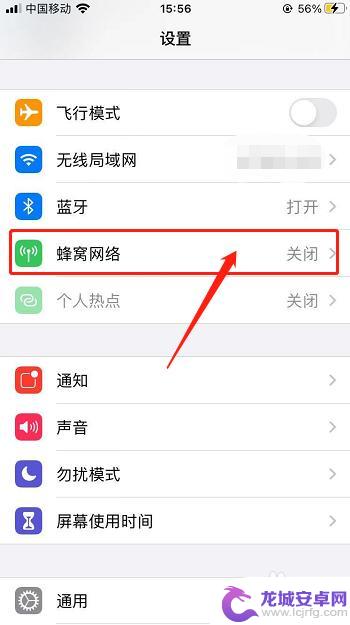 iphone查看当月流量使用情况 iPhone如何查看本月数据流量使用情况